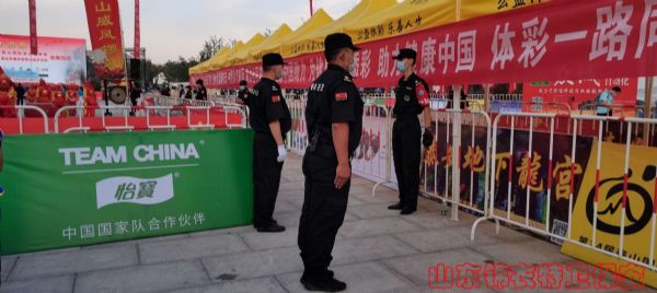 泰山國(guó)際登山節(jié)保安服務(wù)